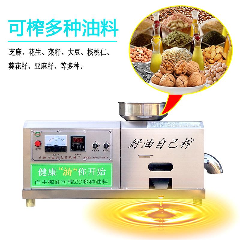 595全自动商用榨机油花生炸油机核坊桃芝香油油机麻小型家用榨油