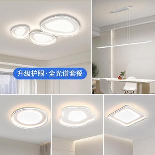 简全吸谱鹅卵石客厅584灯2025年新款光护眼现代约大气卧室房间顶