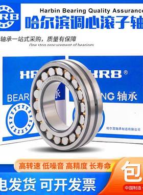 哈YKFB尔滨轴承3240C32CA/W33轴承24032CA/W33轴承24032轴承HR轴