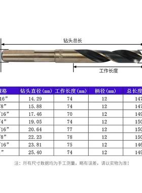 敢为柄12179C麻花钻套装高速钢英开孔工等具8P制不锈钢金属木工麻