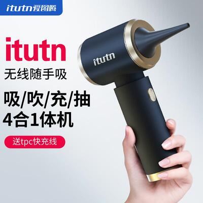 Itun爱图腾吸吹抽无线41512车t载尘器家用小内型手持式汽吸车大吸