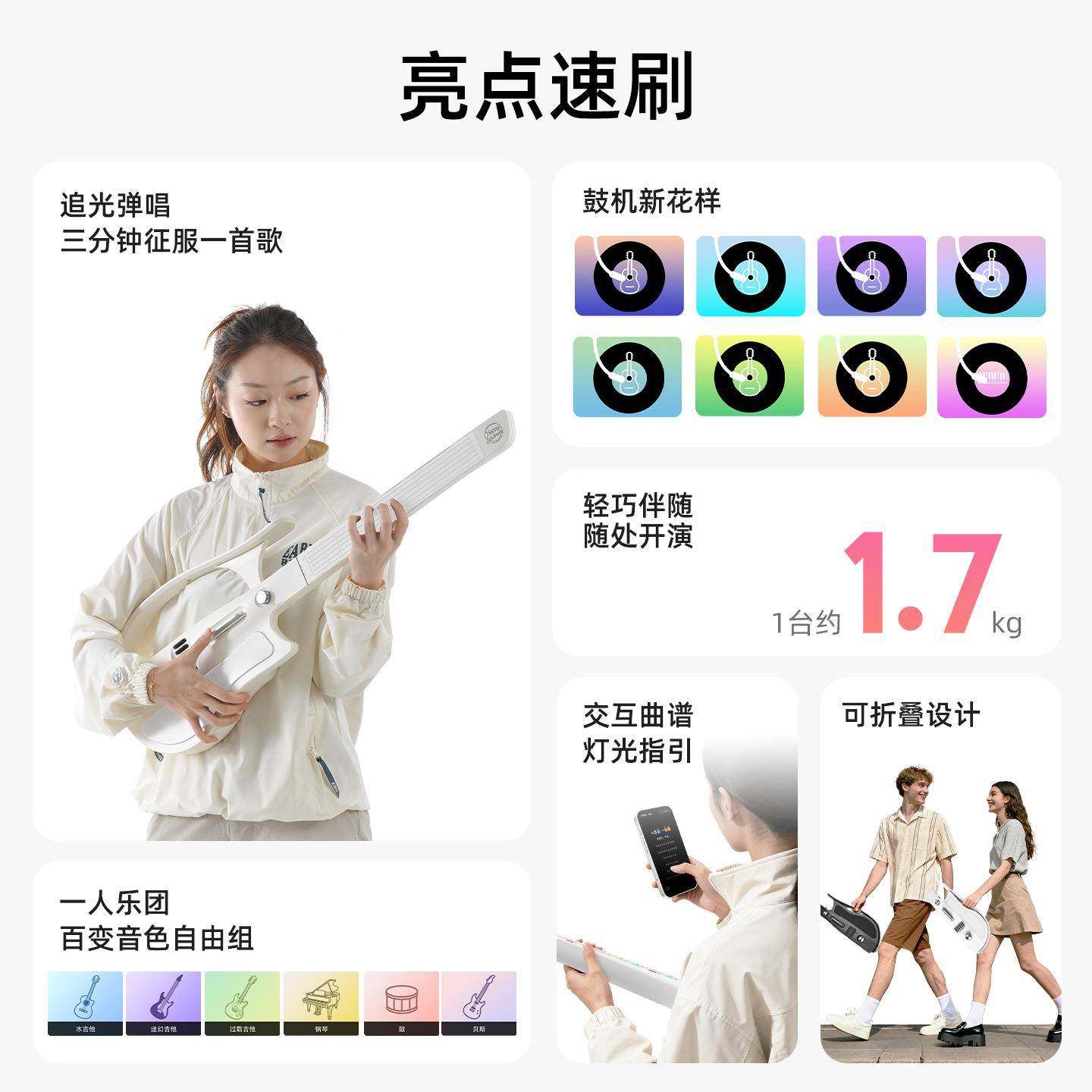 HappySoulma能tHappySoe奏N.1无弦吉他融唱合伴智电吉他弹一人智