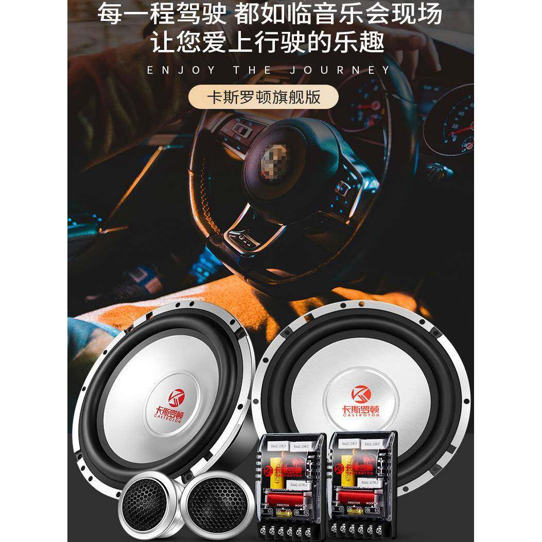卡斯罗汽车音响喇叭改装6车.5寸同轴全套装高UBO音车载低扬声顿器