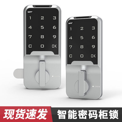 智能办公抽屉锁家用电子密码锁铁皮文件柜子锁档案柜门锁1601s