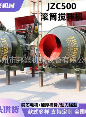 水泥砂浆拌料机工地用J搅翻斗自上料混ZLL凝土拌机Z0M75滚筒搅拌
