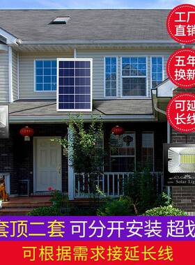 人体声控感应户外新农村庭路灯室40w60w10w2院00外0【W】太0wLED