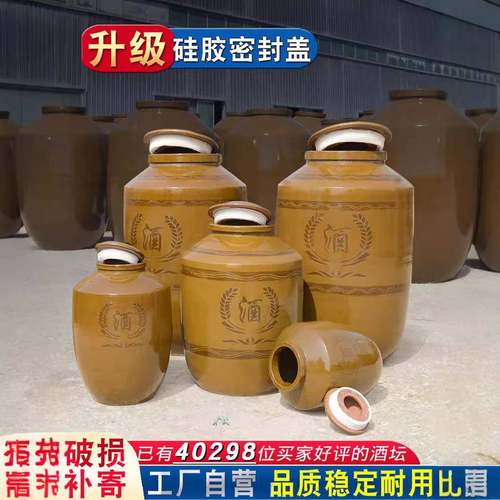 V3FP川陶瓷酒坛密封盖酒KGQ四罐家用土陶酒坛子50/10/030斤储0窖