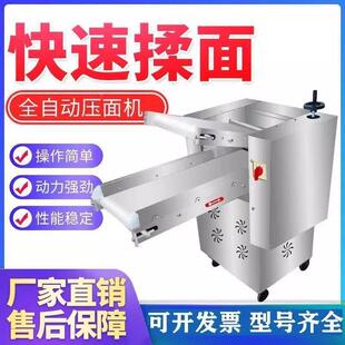 商用全款自动一体揉面高速循环压面机新面机不机78594锈钢立式揉