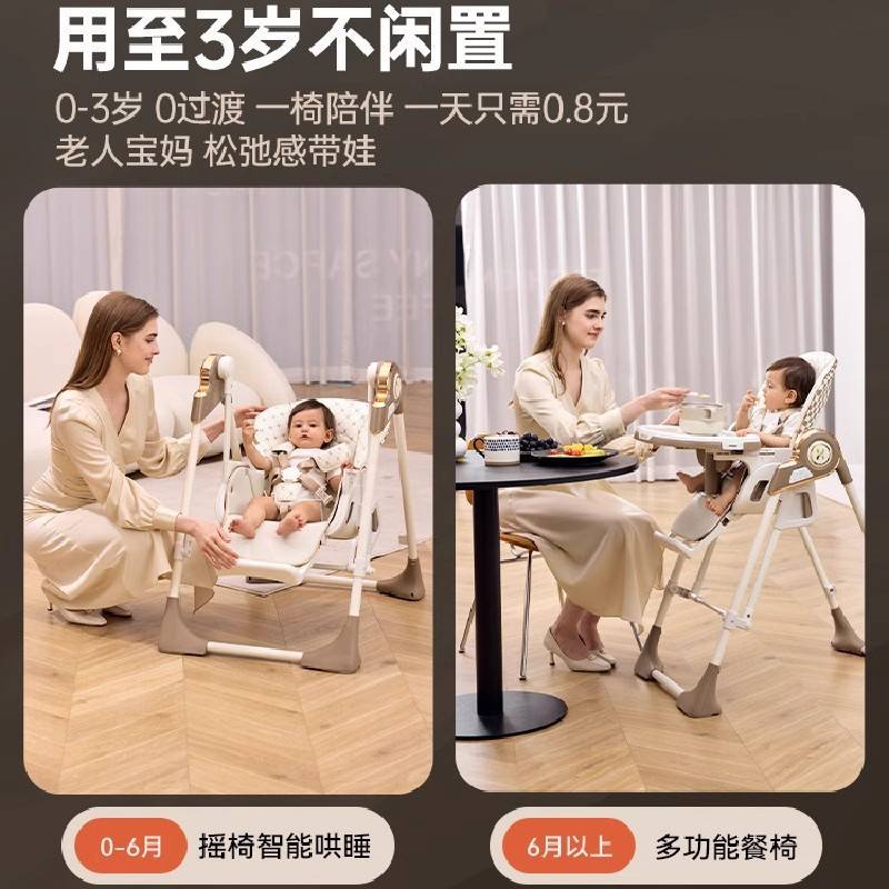 Hagaday哈卡达宝宝餐椅摇椅二合一婴儿家用哄睡神器餐桌椅可折叠