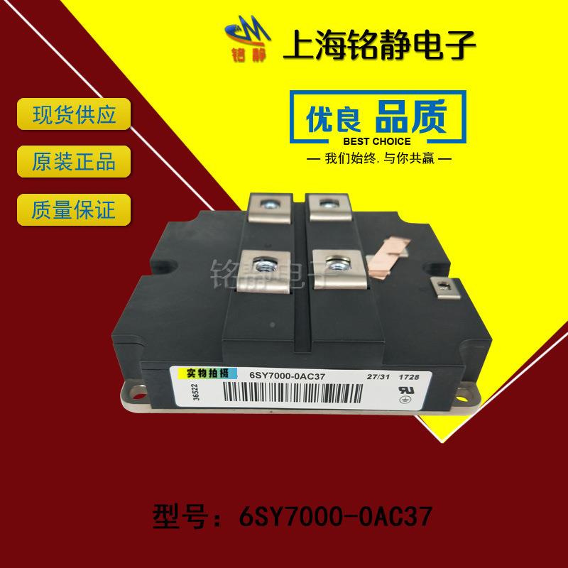 德国西M子可控硅/晶闸0管6SY700-0AC80A/6S6SY7000-Y7000-0C37