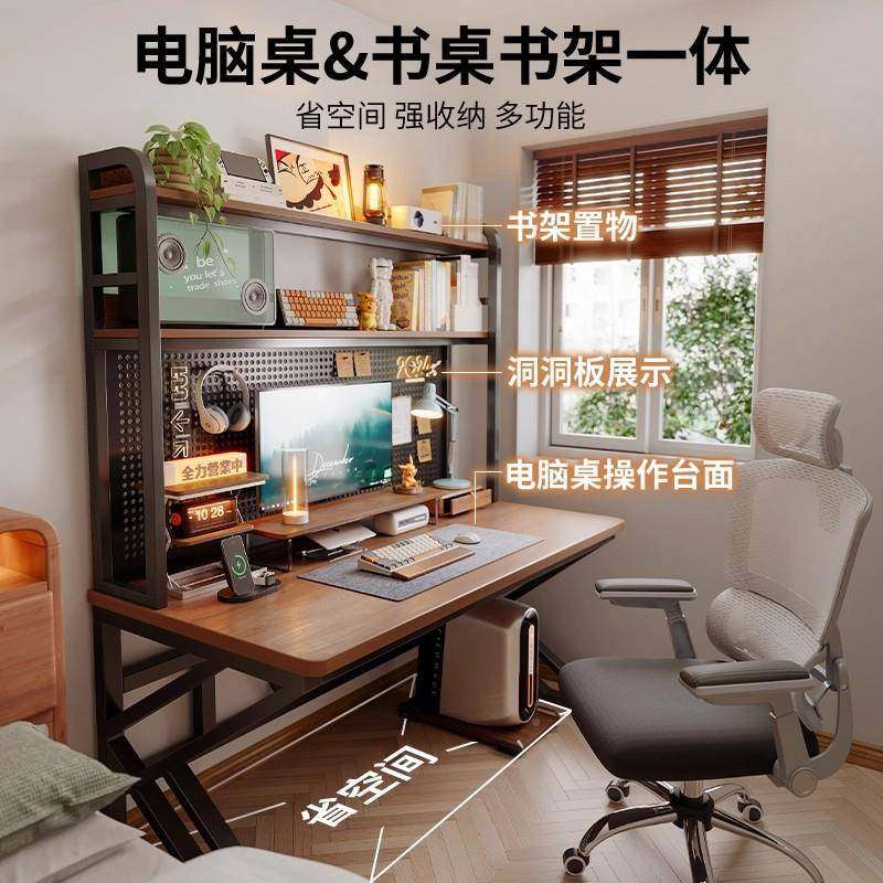 电脑桌台式19195家洞洞板书桌公小书架一体电用竞桌户型学生学习,住宅家具,电脑桌,淘宝优惠券,粉丝福利购,淘宝优惠卷
