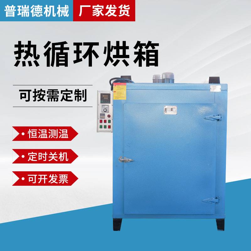 热风循环工业烘烤箱高温600度烤箱 304内胆220v380v电热恒温烘烤