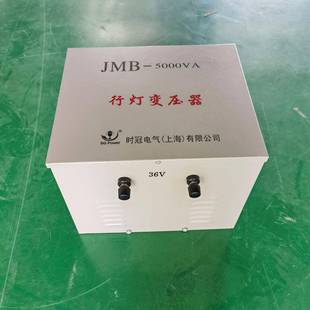 JMB行灯照明变压器30V变220V变48v0变36V变24V3000瓦YIZ20008W500