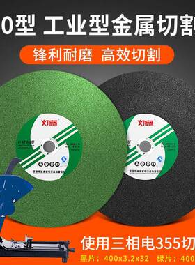 旭诚切3割片50金不锈钢砂轮片属切QKJ材铁钢切割机锯片400mm沙轮