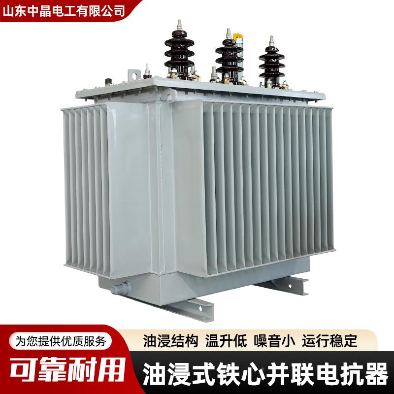 厂家直销补133油偿路线电容性电充电流三相电抗器浸式铁心并联电