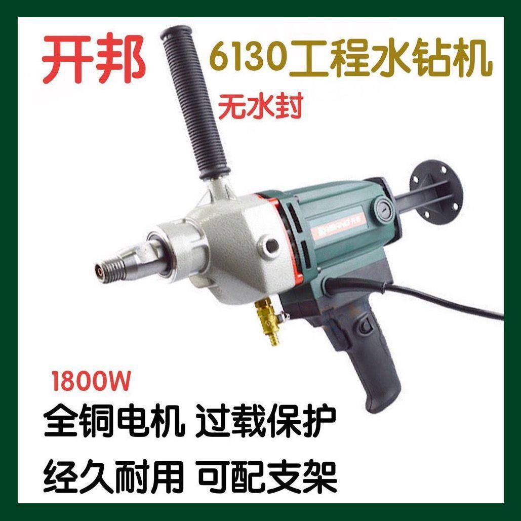开3邦10/1水68A水钻机打470孔钻两用孔混凝土干湿钻工程钻机