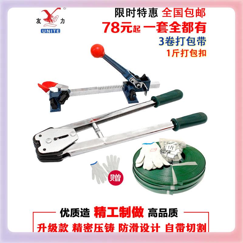 L5M友力162手打包机手机器套装打包钳子拉紧器塑料带动H捆扎机部