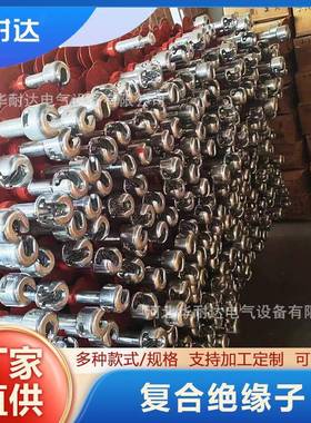 复合绝缘子FBW2一20/120悬式复ULK合绝X缘支子针式绝缘子柱绝缘子