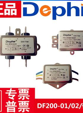 D200DF20-20WYOA-01SF30520A德菲尔电源滤波器DAF201单相双级系列
