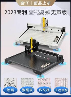 手写抄书教案ALAL8047写字机写写字机机器人仿智能打印表格全笔记