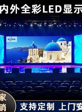 led显示屏2P全P大屏幕广告直户播会议室P5室彩LEU内41p3p电子外