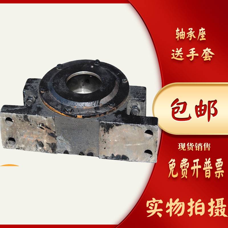 铸钢上下开侧开加厚轴承座瓦盒轴壳 6316 6317 6318 6319 6320