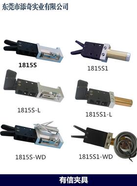厂家销售1机械手配件有水口夹头185S/115S1ZZY信/18815S气动元件