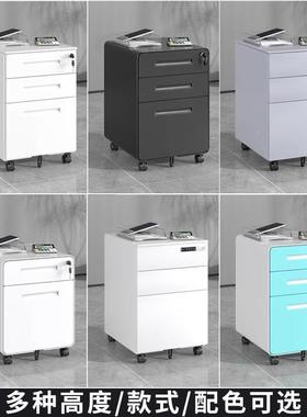 钢制桌下活屉动三抽柜料柜办公室圆弧带锁抽资柜DOM柜小矮移动收