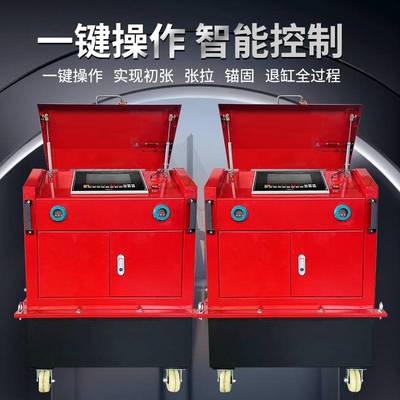 预应力智能张拉设备数控智能张拉压浆桥梁智能张拉机锚索张拉机具