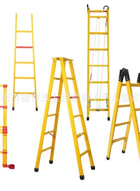 电工专玻用璃钢绝缘梯伸缩电力工安全梯玻施璃钢单梯URU人字梯