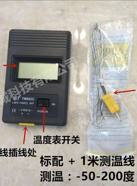 手持式TM902C测温仪 便携温度计 数字测温表 水温表 水温计气温表