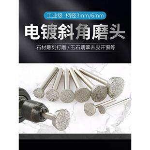 电镀金刚砂斜角磨头金刚石雕刻电磨直磨大理石墓碑刻字马蹄形磨棒