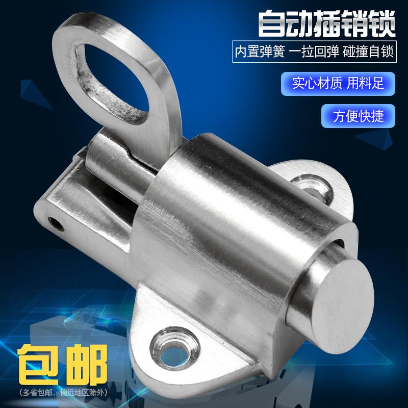 不锈钢圆型飞机插销 钢窗铝门窗自动插销门栓铝合金弹簧门销锁扣