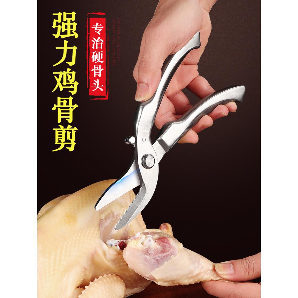 厨房剪刀商用多功能剪家用强力鸡骨剪全钢杀鱼剪骨头专用食物剪子