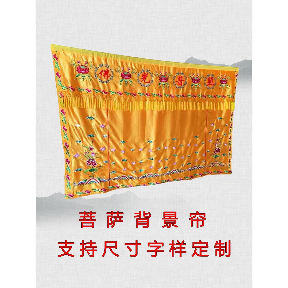 寺庙佛堂家2米佛像菩萨背景幕墙门帘莲花佛门幕墙布艺装饰定制