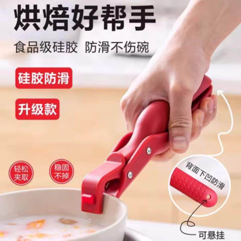 厨房夹子硅胶防滑防烫夹取碗夹烤箱烤盘空气炸锅夹菜夹取盘夹
