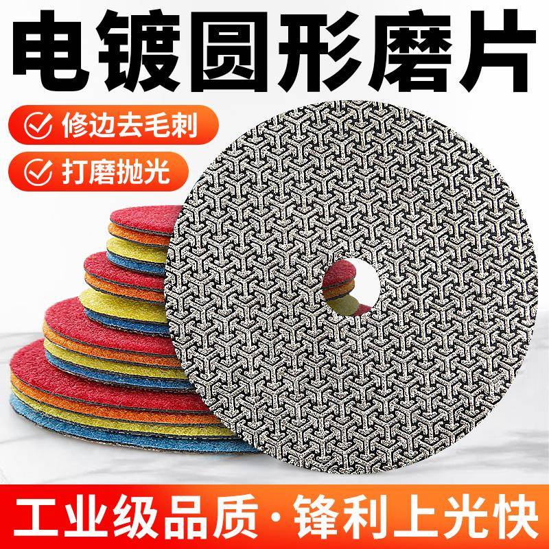电镀金刚石磨片圆形大理石瓷砖岩板玻璃修边磨边倒角打磨抛光神器