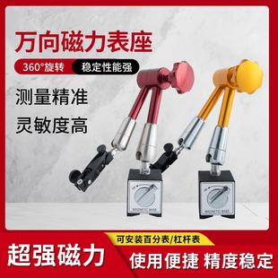 液压磁性表座百分表座杠杆千分表架油压万向开关磁力底座微调配件