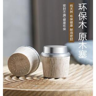 暖水瓶塞木质瓶盖热水瓶软木塞开水瓶塞茶壶盖保温瓶密封塞大小号