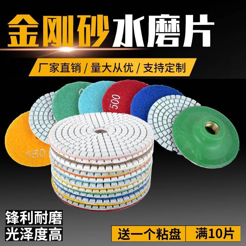 水磨片石材抛光片大理石软磨打磨片瓷砖石英石磨片神器80mm100mm