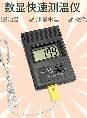 TM902C快速测温仪高温数显温度表表面食品温度计烫染测温计油温表