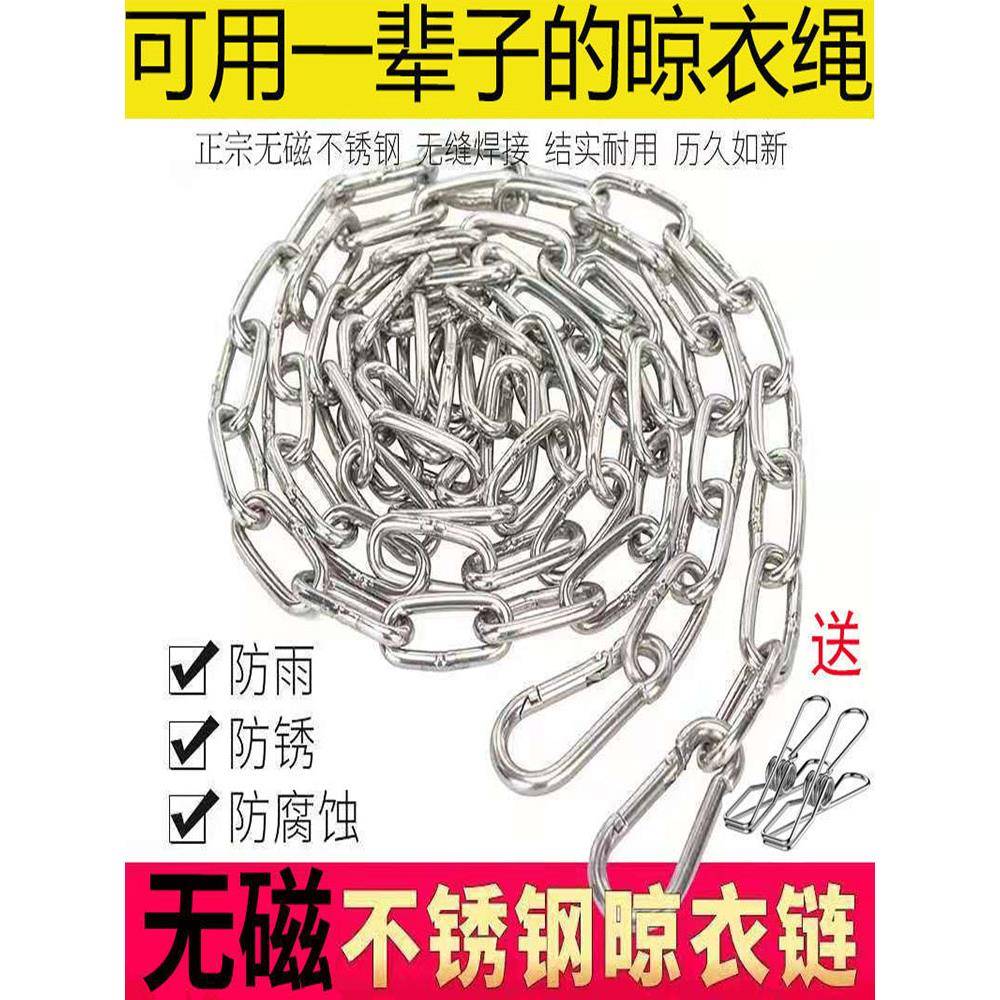 非磁性不锈钢炼晾衣绳户外棉被烘干户外防风防滑厚晾衣绳工艺品