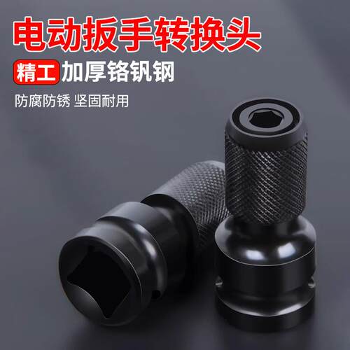 升级电动起子转换头器气动扳手套头套筒电钻多功能伸缩弹套配件转