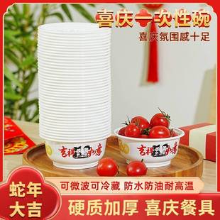 一次性碗家用2024新款新年高级感食品级红色大质量好的加厚耐高温