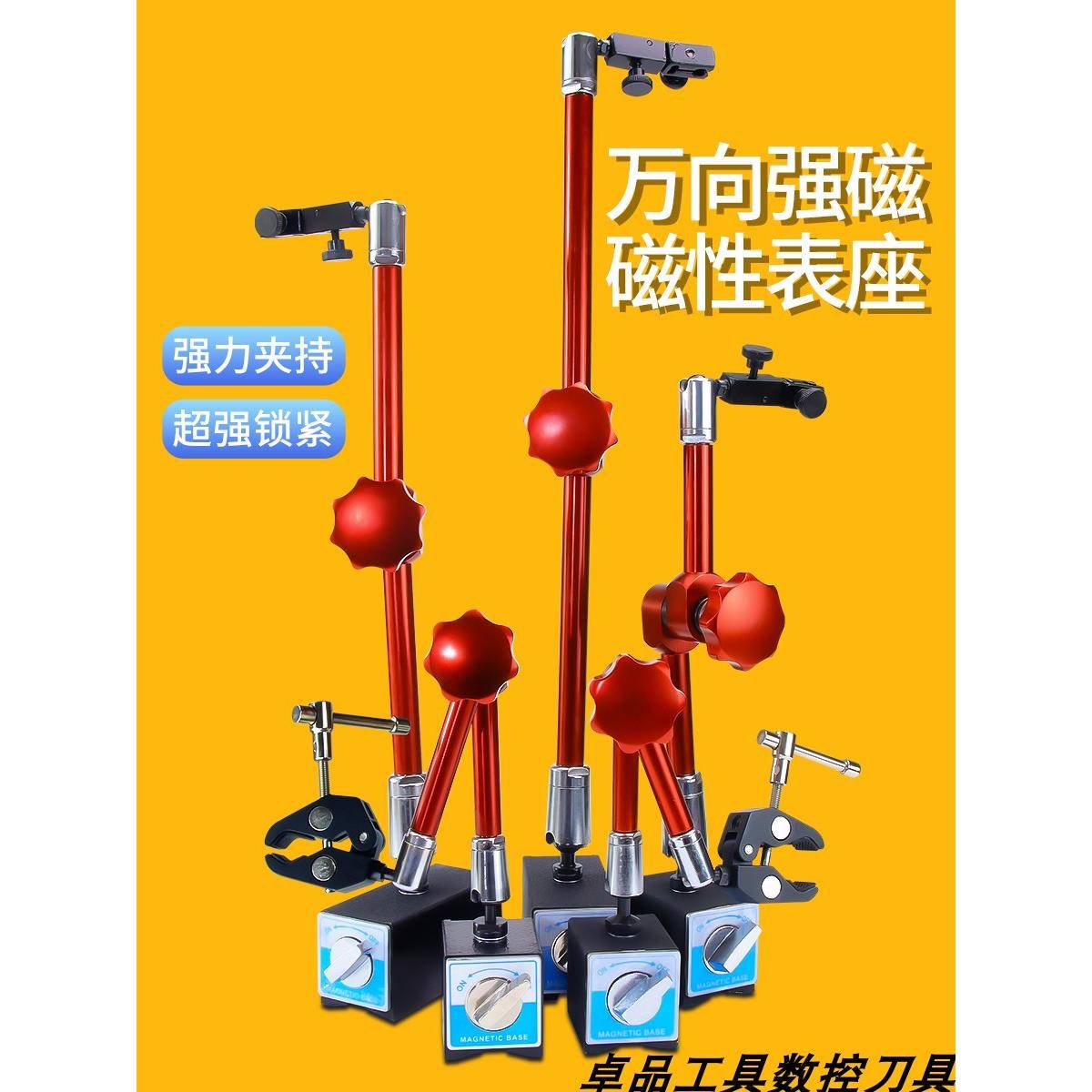 百分表磁力磁性表座强力校表支架强磁万向象表坐油压液压杠杆加长