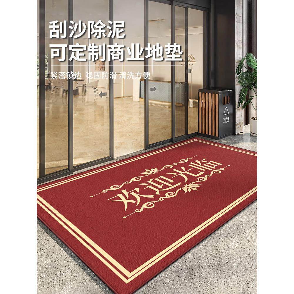 欢迎光临进门地毯迎宾门垫防滑吸水商铺酒店大门口地垫红色脚垫子,居家布艺,商业地毯地垫,淘宝优惠券,粉丝福利购,淘宝优惠卷