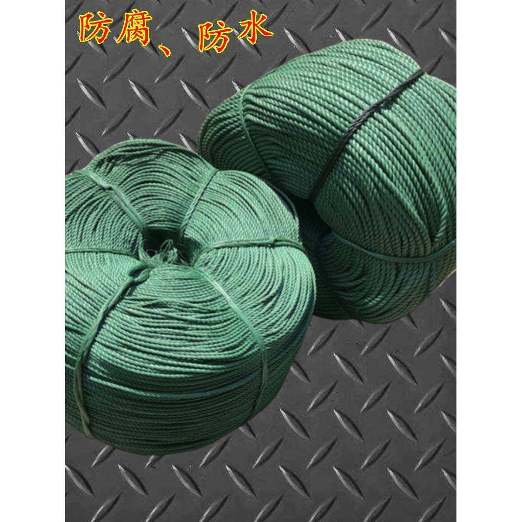 墨绿色尼龙绳晾衣绳子打包捆绑塑料绳大棚绳广告绳批横幅绳4568MM