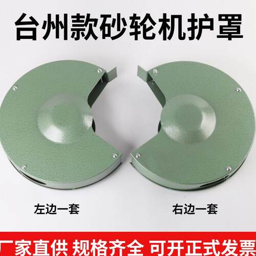 砂轮机护罩台式立式西湖款配件透明防护镜防护罩托刀架挡屑板250