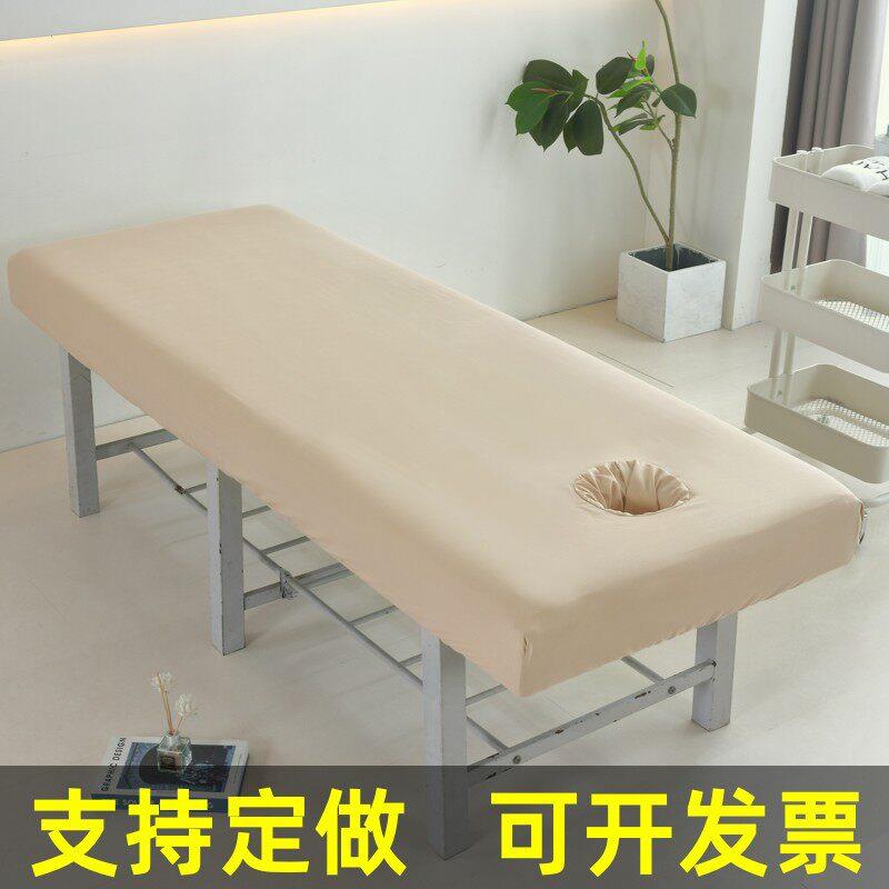 美容床罩床笠医院诊所按摩推拿防尘床单松紧防滑棉质床套开 洞定