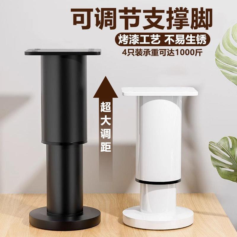 可调节支撑脚家具柜子沙发茶几伸缩桌腿电视柜增高橱柜床头柜底座